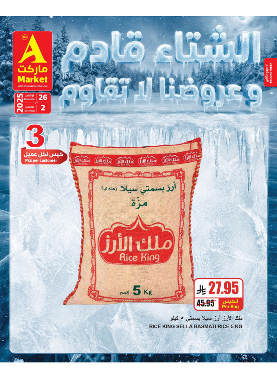 Winter Offers, Vol 2