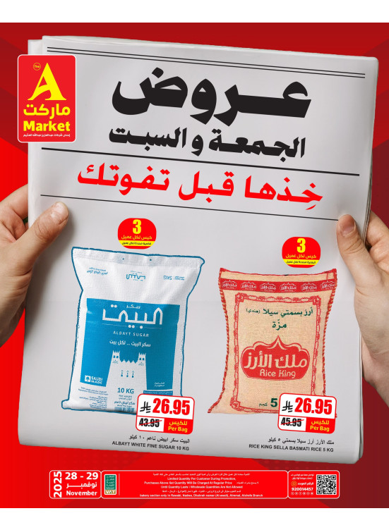 2 Days Special Offers