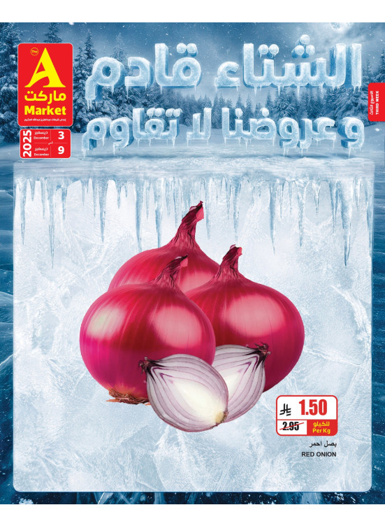 Winter Offers, Vol 2