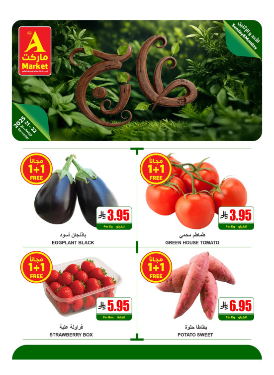 Fresh Sunday & Monday Offers