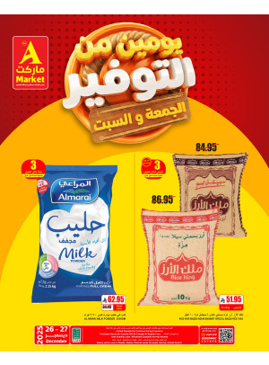 2 Days Special Offers