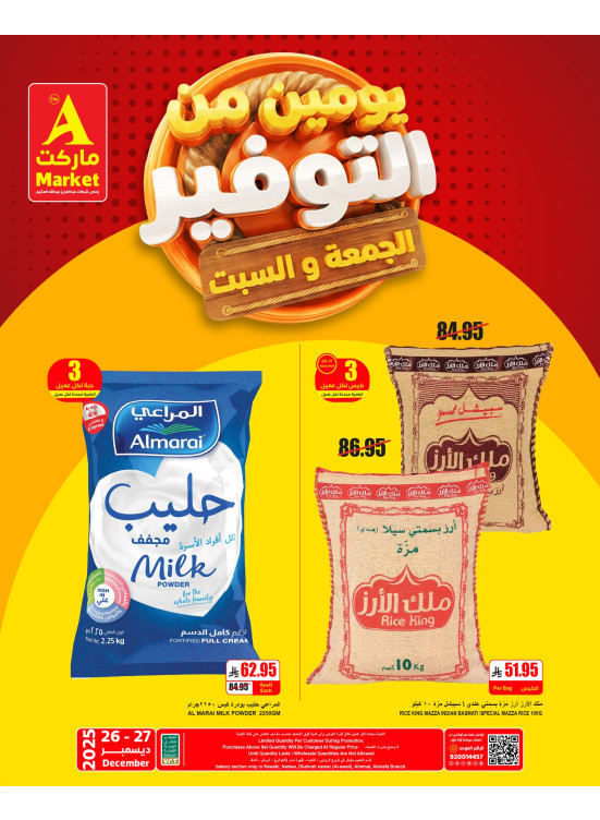 2 Days Special Offers