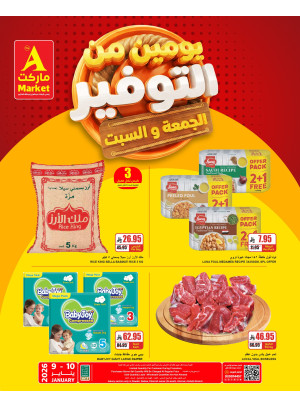 2 Days Special Offers