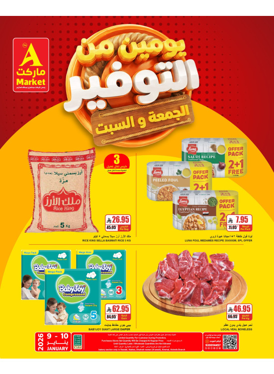 2 Days Special Offers