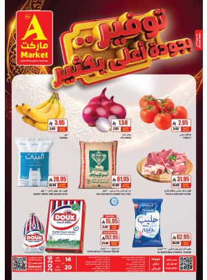 عروض التوفير