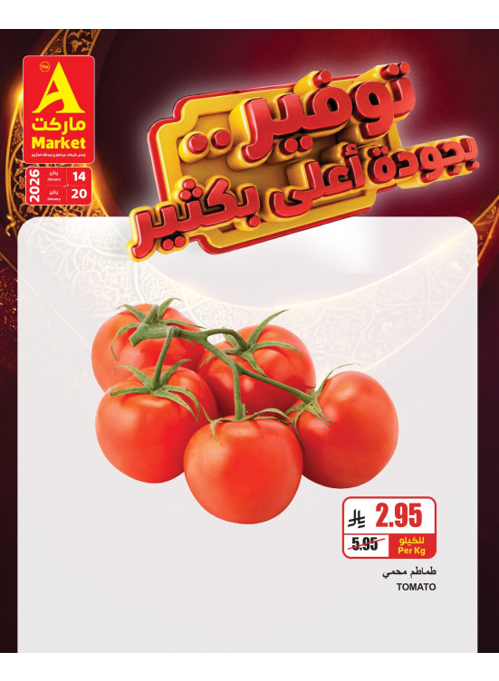 Savings Offers, Vol 2