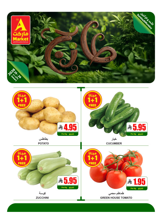 Fresh Sunday & Monday Offers