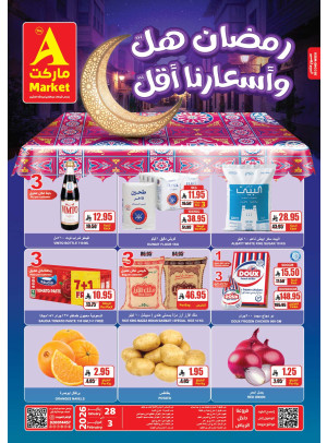 Ramadan Offers