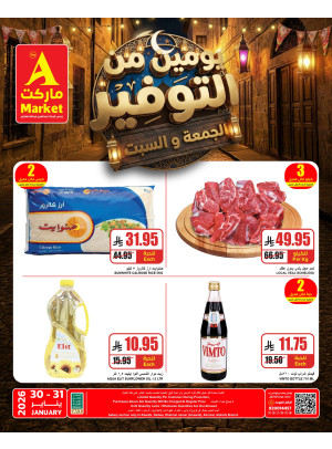 2 Days Special Offers