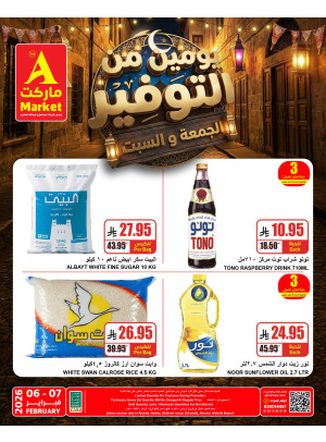 2 Days Special Offers