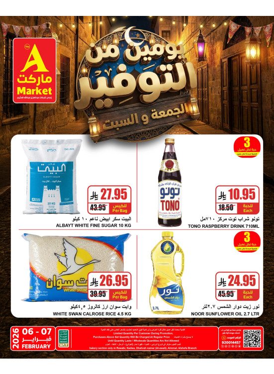 2 Days Special Offers
