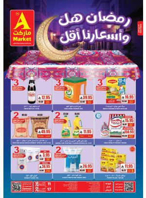 Ramadan Offers