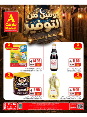 2 Days Special Offers