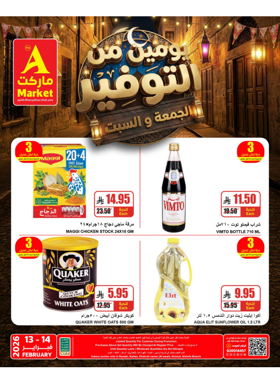 2 Days Special Offers