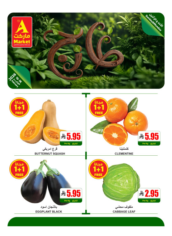 Fresh Sunday & Monday Offers