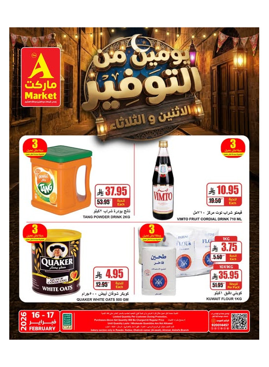 2 Days Savings Offers