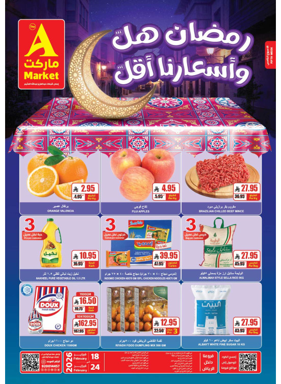 Ramadan Offers