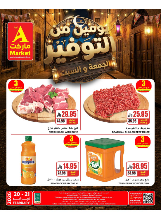 2 Days Special Offers