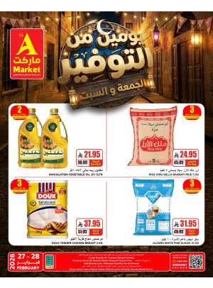 2 Days Special Offers