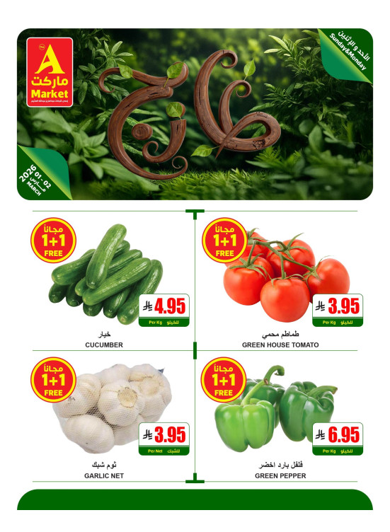 Fresh Sunday & Monday Offers