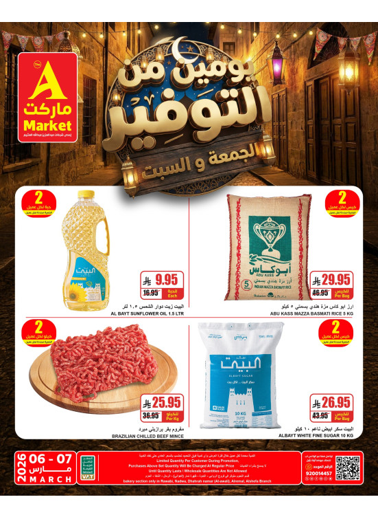 2 Days Special Offers