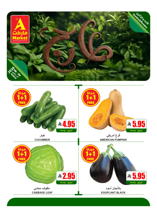 Fresh Sunday & Monday Offers