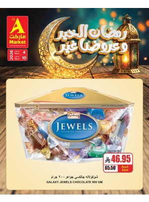 Ramadan Al Kheer Offers, Vol 2