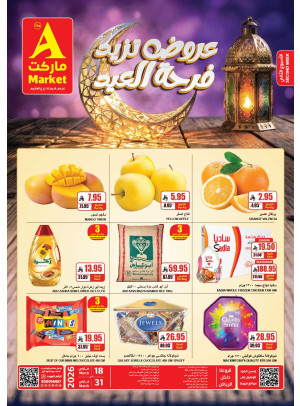 Eid Joy Offers