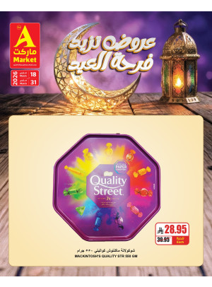 Eid Joy Offers, Vol 2