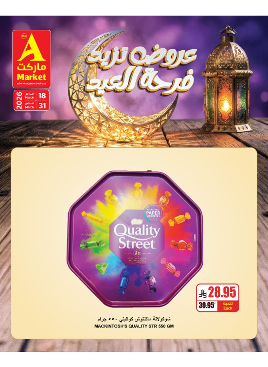 Eid Joy Offers, Vol 2