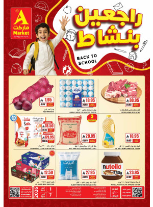 Back to School Offers