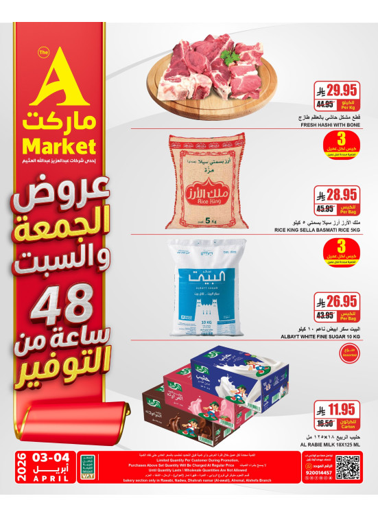 2 Days Special Offers