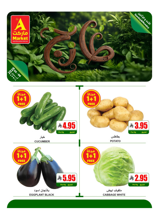 Fresh Sunday & Monday Offers