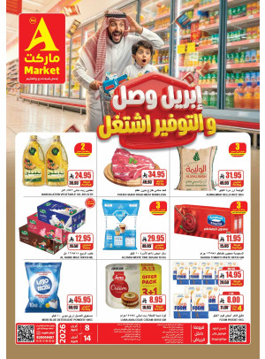 April Savings Deals