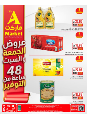 2 Days Special Offers