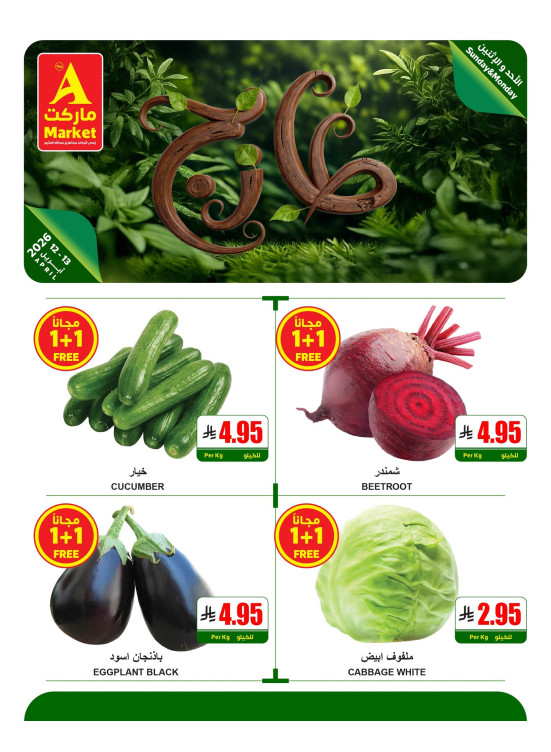 Fresh Sunday & Monday Offers