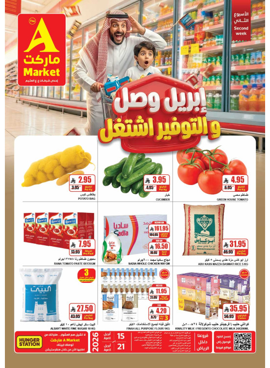 April Savings Deals