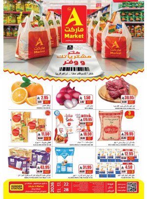 عروض كثّر مشترياتك ووفّر