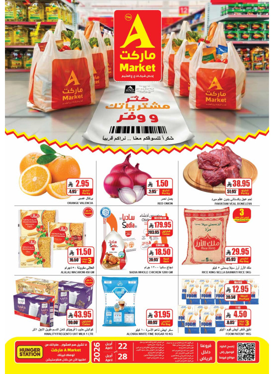 Buy More, Save More Deals