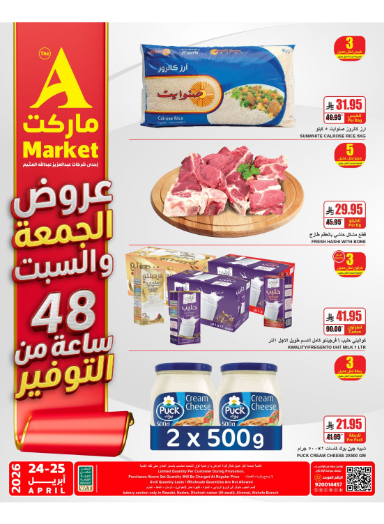 2 Days Special Offers