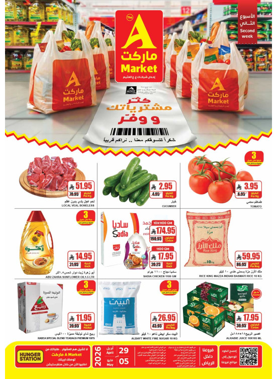 Buy More, Save More Deals