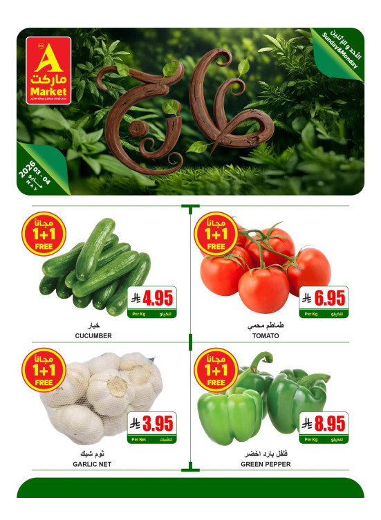 Fresh Sunday & Monday Offers