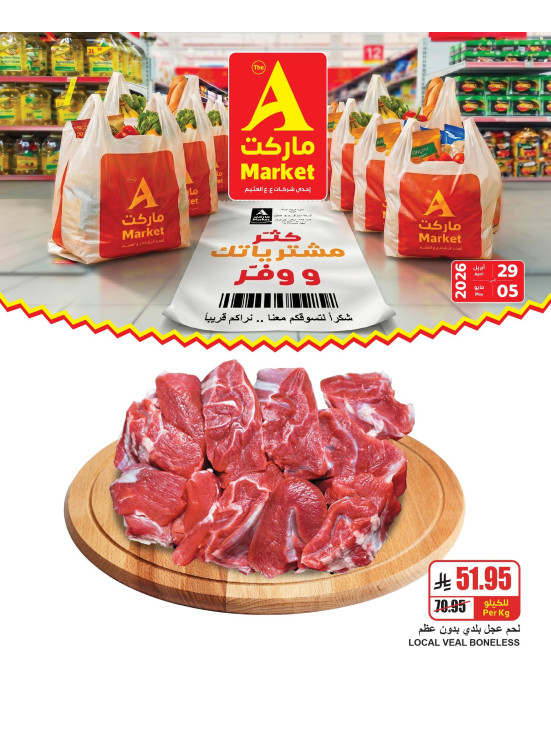 Buy More, Save More Deals, Vol 2