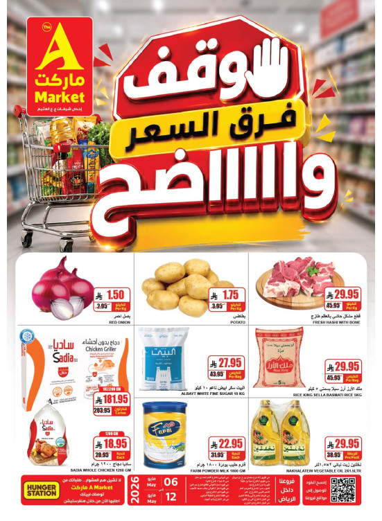 Shop & See the Difference Deals