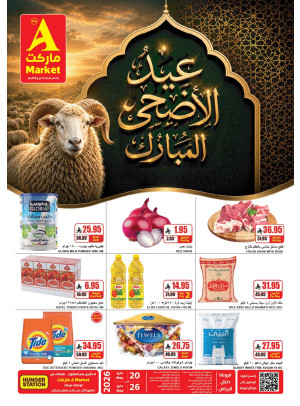 Eid Al-Adha Mubarak Offers