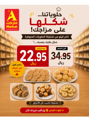 Eid Offers
