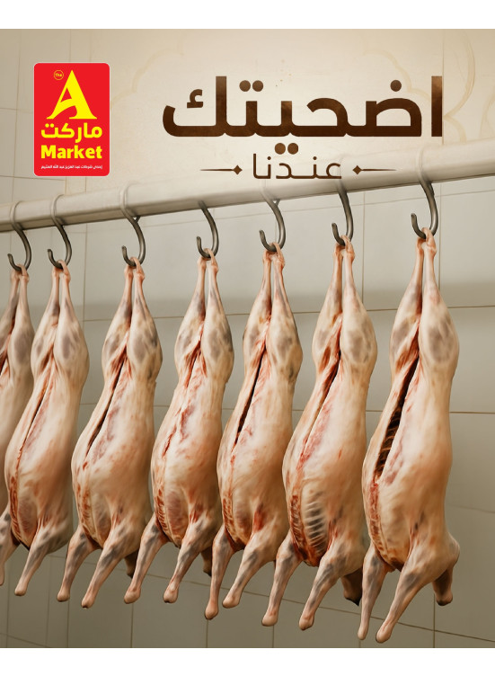 Eid Sacrifice Offers