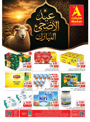 Eid Al-Adha Mubarak Offers