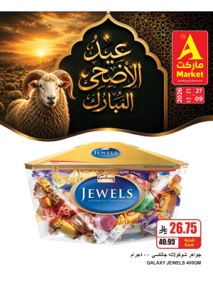 Eid Al-Adha Mubarak Offers, Vol 2