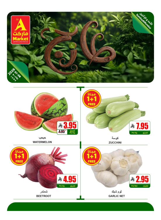 Fresh Sunday & Monday Offers